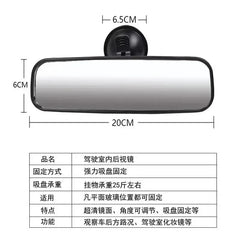 Wide-angle Rearview Mirror With 360° Rotates Adjustable Suction Cup Interior Rear View Mirrors Universal Car Rear Mirror