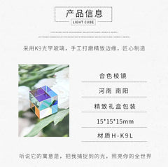 Science Cube Optical Prism Photography Hexahedral 1pcs15x15x15mm Home Decor Prism Glass Cube Topografia